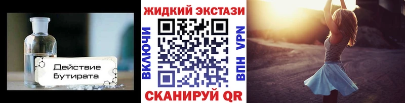 БУТИРАТ BDO 33% Тюмень