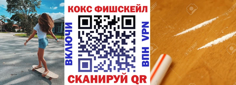 COCAIN Fish Scale Тюмень