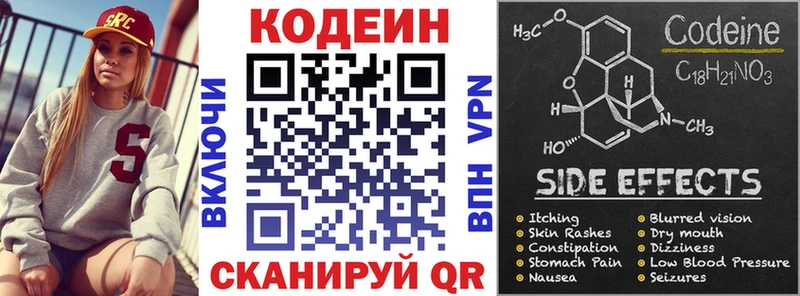 Кодеиновый сироп Lean Purple Drank  MEGA рабочий сайт  Тюмень  цена  