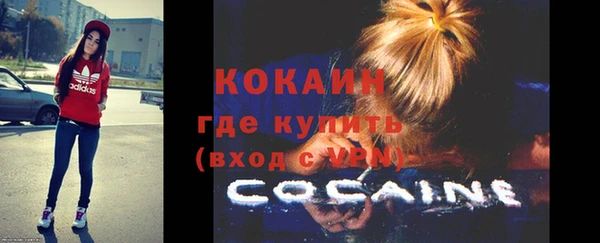 кокаин VHQ Богородицк