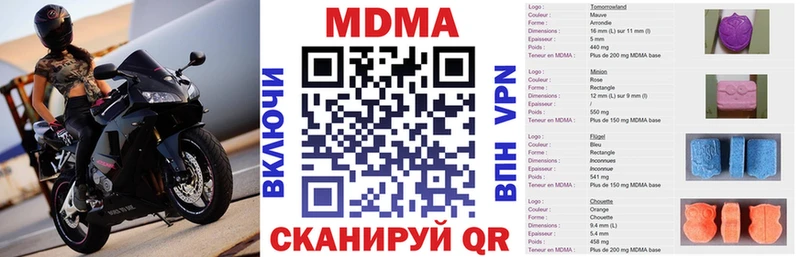 МДМА Molly  Тюмень 