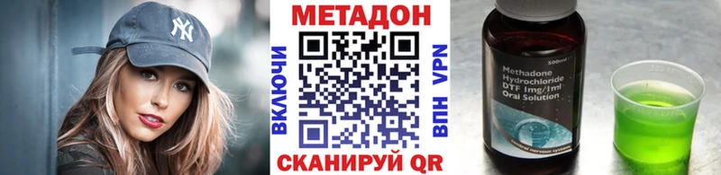 МЕТАДОН мёд  купить закладку  Тюмень 