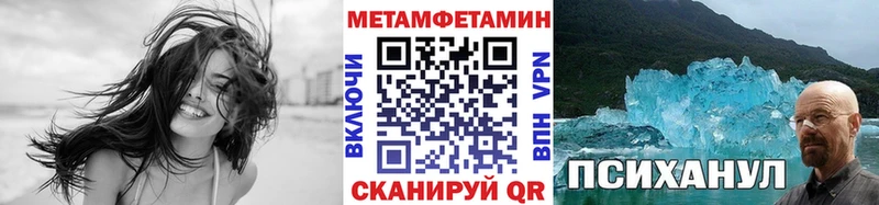 МЕТАМФЕТАМИН пудра  Тюмень 